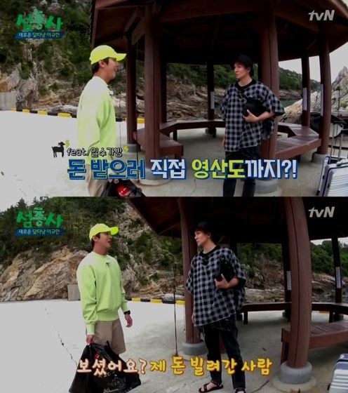 사진=섬총사 이규한 캡처