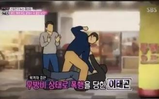 SBS ‘본격연예 한밤’ 캡쳐