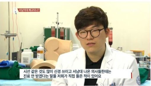 사진=시사매거진 방송 갈무리