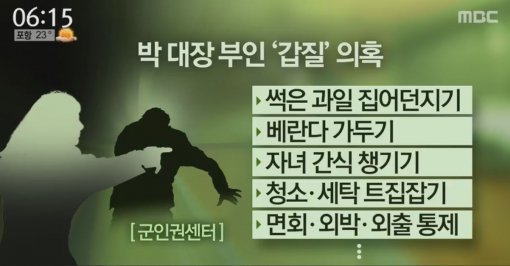 MBC뉴스 캡쳐