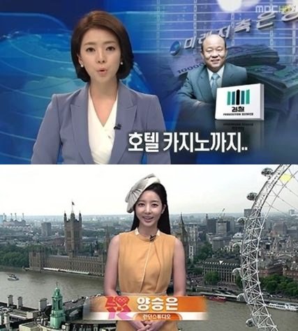 MBC 뉴스 캡처. (왼쪽부터) 배현진 아나운서, 양승은 아나운서
