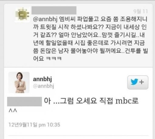 사진=배현진 아나운서 소셜미디어