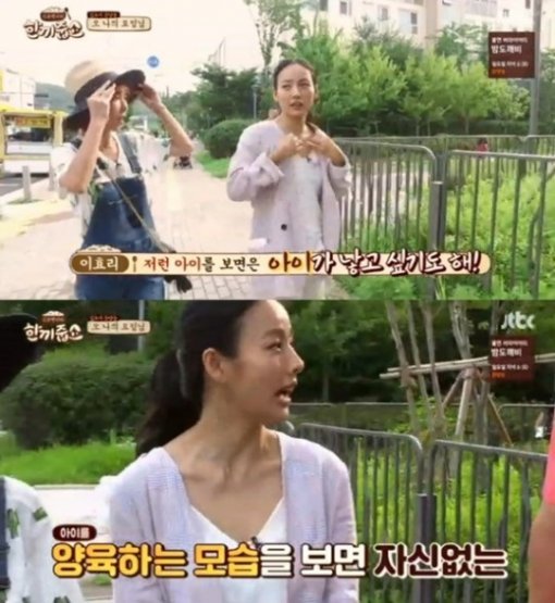 JTBC ‘한끼줍쇼‘ 방송 캡처