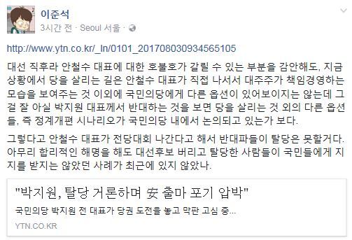 사진=‘안철수 당대표 출마’ 이준석 위원장 소셜미디어
