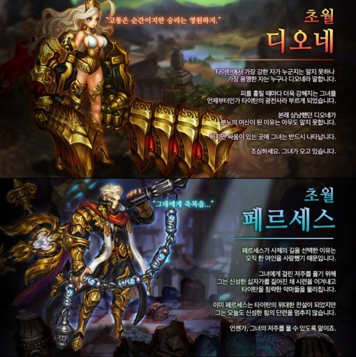 별이되어라 신규 업데이트(출처=게임동아)