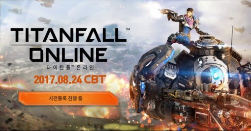 타이탄폴 온라인(출처=게임동아)