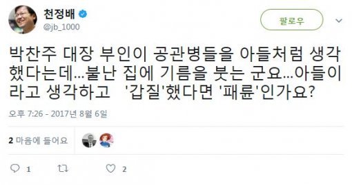 사진=천정배 전 공동대표 SNS 갈무리