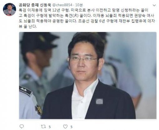 신동욱 공화당 총재 트위터