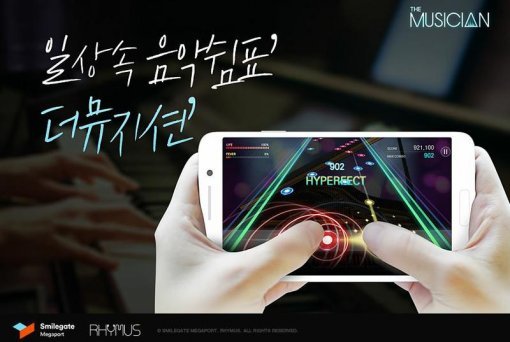 더뮤지션 이미지