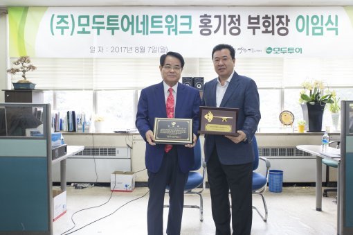 모두투어 홍기정 부회장(사진 왼쪽)이 한옥민 사장과 함께 기념촬영 하고 있다.