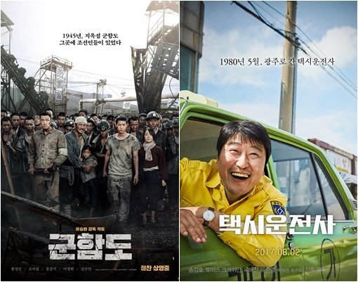 영화 ‘군함도’-‘택시운전사’. 사진제공｜CJ엔터테인먼트·더램프