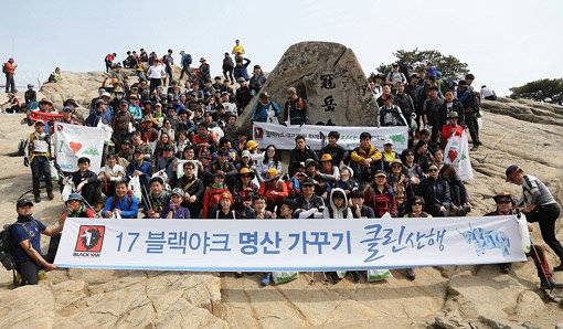 블랙야크 ‘명산 100’를 통해 클린산행 캠페인에 동참한 도전자들. 사진제공 l 블랙야크