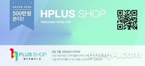 사진=하이플러스카드㈜ 제공