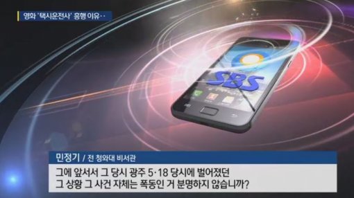 SBS ‘주영진의 뉴스브리핑‘