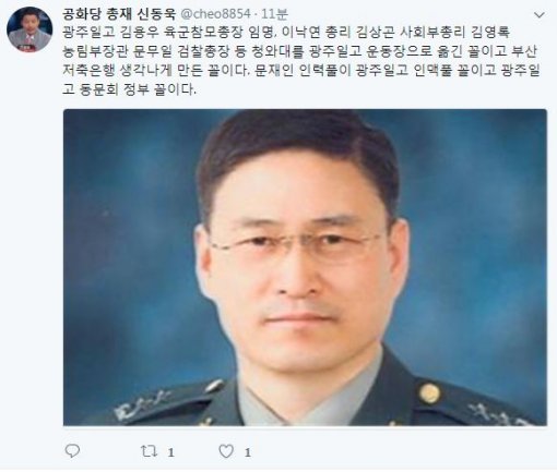 신동욱 공화당 총재 트위터