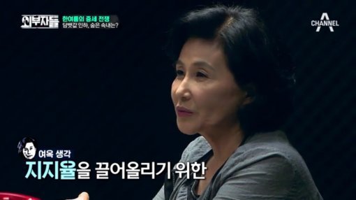 사진=채널A ‘외부자들’ 캡처