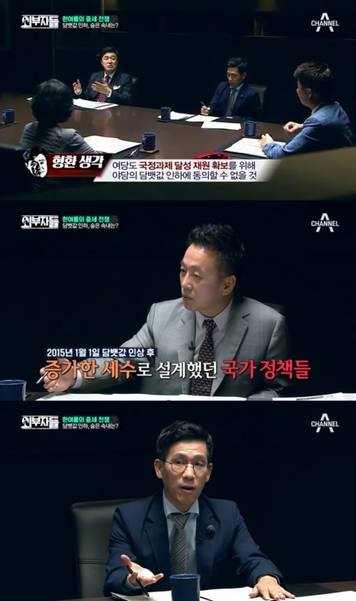 사진=채널A ‘외부자들’ 캡처