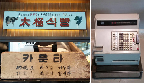 서울 중구 장충동 태극당 내부의 1970년대 흔적들. 오른쪽 사진은 국내 최초로 사용했던 자동 금전등록기.