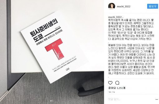 사진=김소영 인스타그램