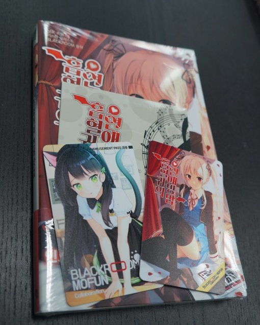 흡협귀의 연애방법과 관련된 상품들(출처=게임동아)