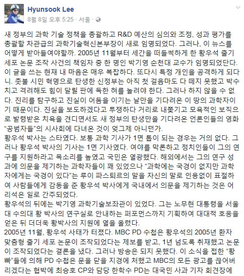출처: 이현숙 교수 페이스북