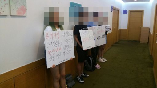 사진=서울대본부는점거중 페이스북