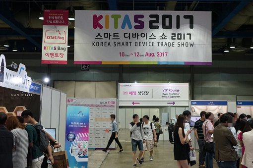 KITAS 2017 행사장 내부.(출처=IT동아)