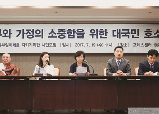 ‘일부일처제를 지키기 위한 시민모임’이 최태원 회장을 규탄하는 기자회견을 열고 있다. 왼쪽 네번째는 
최 회장으로부터 피소 당한 네티즌들의 변호를 맡은 강용석 변호사.