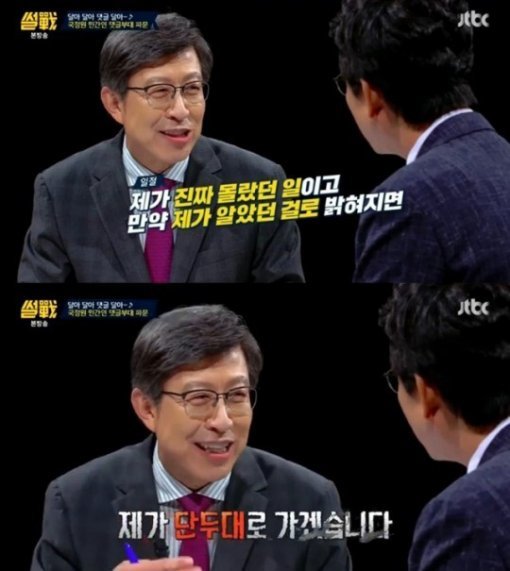 사진=  JTBC ‘썰전’ 캡처