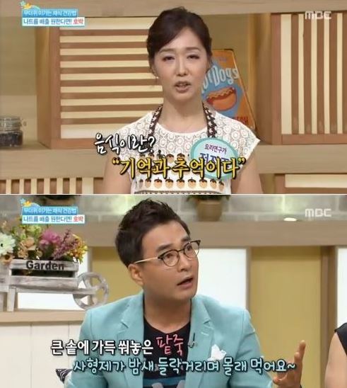 사진=기분좋은날 캡처