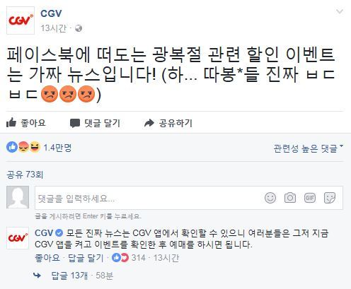 사진=CGV 공식 소셜미디어