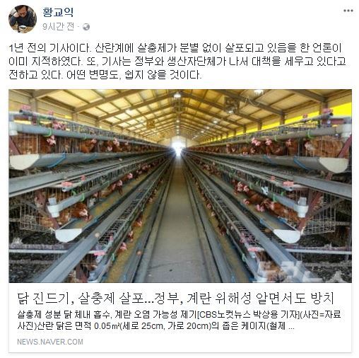 사진=황교익 페이스북