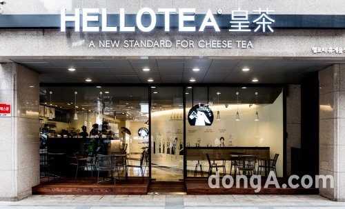 정통 크림치즈티 전문 브랜드 ‘헬로티(HELLOTEA皇茶)’가 오는 18일 강남역 1번 출구에 본점을 오픈한다.