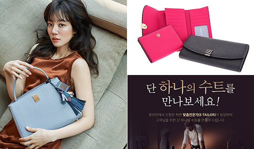 ‘스마트 백 2.0 글림’ 가방을 소개하는 코오롱FnC 쿠론 모델 임수정, 루이까또즈 스마트 지갑 ‘마스코트’, LF몰 O2O 슈트 맞춤 제작 서비스 ‘e-테일러’(왼쪽부터 시계방향). 패션과 정보통신기술이 접목된 일명 ‘패션테크’가 주목받고 있다. 사진제공 l 코오롱FnC·루이까또즈·LF