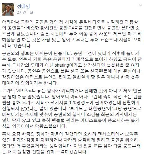 정태영 현대카드 부회장 페이스북