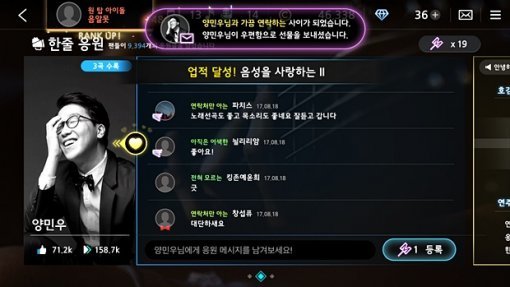 더뮤지션 리뷰 이미지(출처=게임동아)