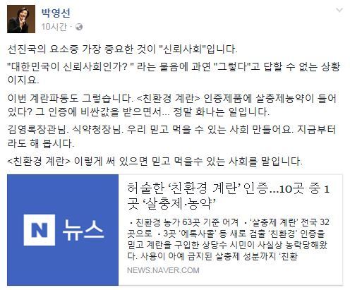 사진=박영선 의원 소셜미디어