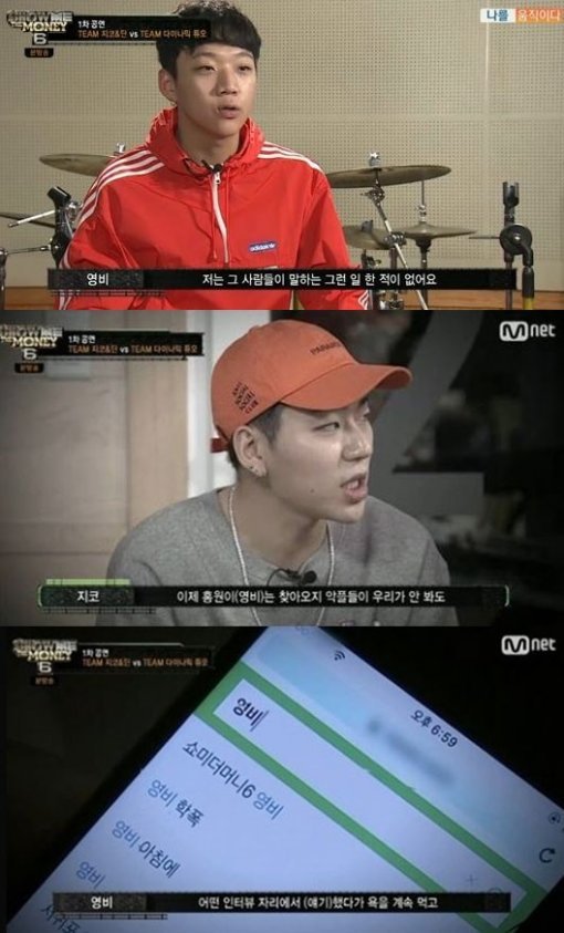 Mnet ‘쇼미더머니6‘ 방송 캡처