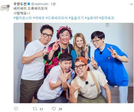 MBC ‘무한도전‘ 공식 트위터