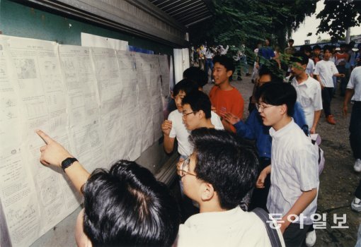 1993년 8월 20일 치러진 첫 대학수학능력시험을 치르고 나온 학생들이 게시된 시험 문제지를 보고 있다. 동아일보DB