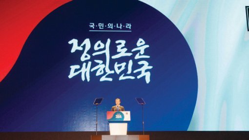 문재인 대통령이 8월 15일 오전 72주년 8·15 광복절 경축식이 열린 서울 종로구 세종문화회관에서 경축사를 하고 있다.[뉴시스]