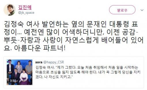 사진=‘대국민 보고대회’ 김진애 전 의원 소셜미디어