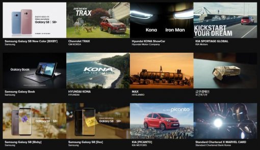 < 자이언트스텝의 다양한 광고 작품들 >(출처=IT동아)