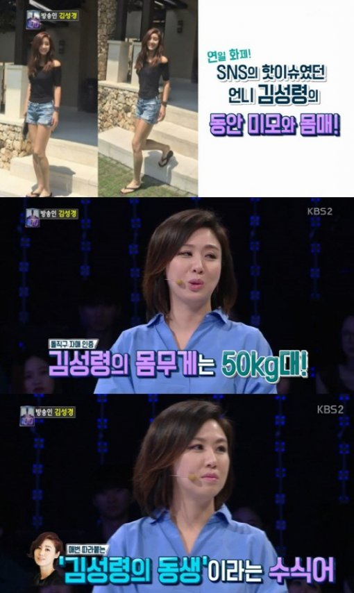 사진=KBS2 방송화면