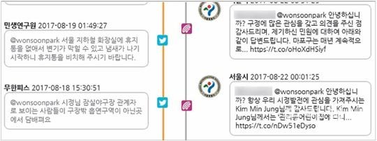 서울시 시민제안 및 민원 사이트인 ‘응답소’에 올라오는 SNS 소통현황. 이곳을 통해 접수되는 내용은 해당 부서에 보내지고 일정 시간이 지난 후 처리 결과가 시민에게 통보된다. 노지현 기자 isityou@donga.com