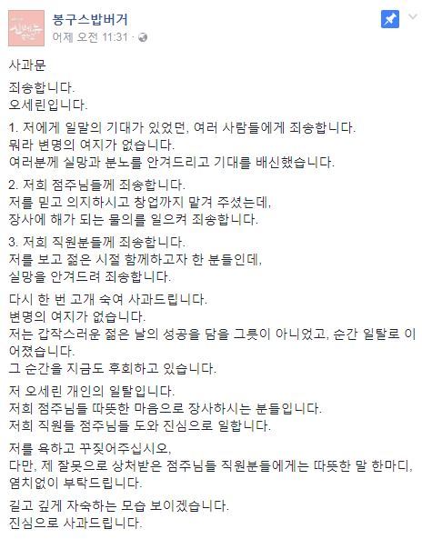 봉구스밥버거 공식 페이스북