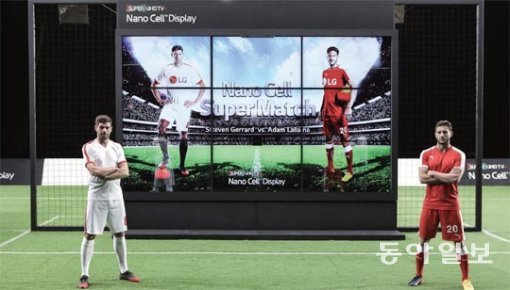 LG전자가 영국 축구스타인 스티븐 제라드(Steven Gerrard)와 아담 랄라나(Adam Lallana)의 슈팅 대결을 통해 LG전자의 프리미엄 LCD TV인 ‘LG나노셀 TV’의 시야각 성능을 보여주는 동영상을 공개했다. (좌측이 제라드, 우측이 랄라나)