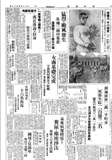 1936년 8월 25일자 동아일보 2면의 고개숙인 손기정 선수의 모습.