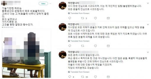 사진=트위터 캡쳐