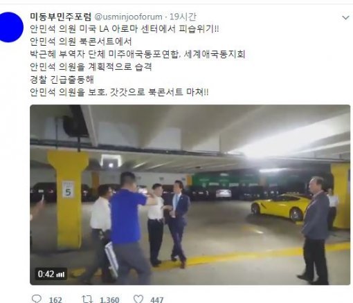 동부민주포럼 공식 트위터